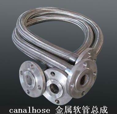 canalhose 金屬軟管總成-法蘭連接【品牌：CANALHOSE】